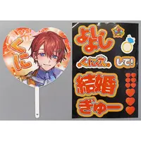 Kuni - Stickers - Paper fan - Starlight Polaris