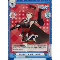 Ishikari Akari - Rebirth for you - Trading Card - Aogiri High School