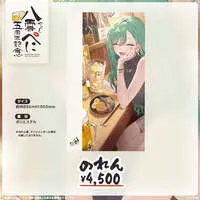 Yakumo Beni - Poster - Tapestry - VSPO!