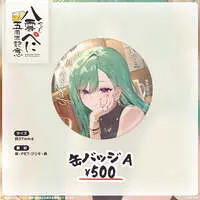 Yakumo Beni - Complete Set - Postcard - Poster - Tapestry - Badge - VSPO!