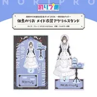 Norio Tsukudani - Acrylic stand - NoriPro