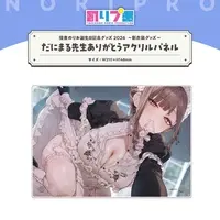 Norio Tsukudani - Acrylic Art Plate - NoriPro