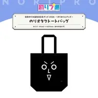 Norio Tsukudani - Bag - NoriPro
