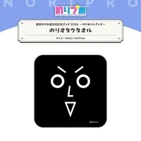 Norio Tsukudani - Towels - NoriPro