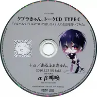 Alfakyun. - CD - Utaite