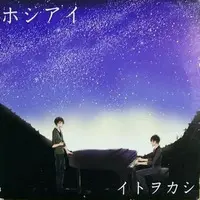 Itou Kashitarou - CD - Itowokashi