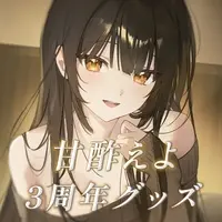 Amazu Eyo - Folder - Acrylic Art Plate - Badge - Tapestry - VTuber