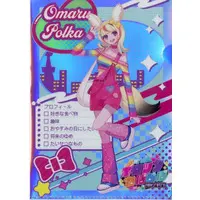 Omaru Polka - Stationery - Plastic Folder - hololive