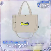 Ichinose Uruha - Bag - VSPO!