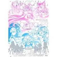 hololive - Book - Magical Girl holoWitches
