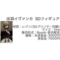 Izuruha Ivanka - Figure - VTuber