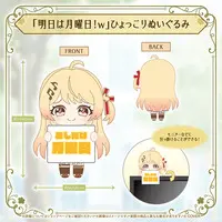 Otonose Kanade - Plush - hololive