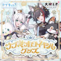 Shirakami Fubuki & Ookami Mio - Complete Set - Stickers - Plush - Acrylic stand - Key Chain - hololive