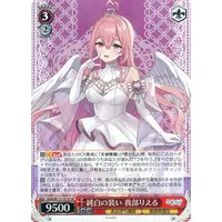 Gabu Rieru - Character Card - Trading Card - Weiss Schwarz - Aogiri High School