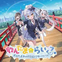 Kagura Mea & Inuyama Tamaki - DVD - VTuber
