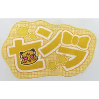 Senra - Towels - UraShimaSakataSen (USSS)