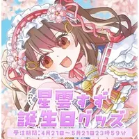 星雲すず - Acrylic Key Chain - Key Chain - VTuber