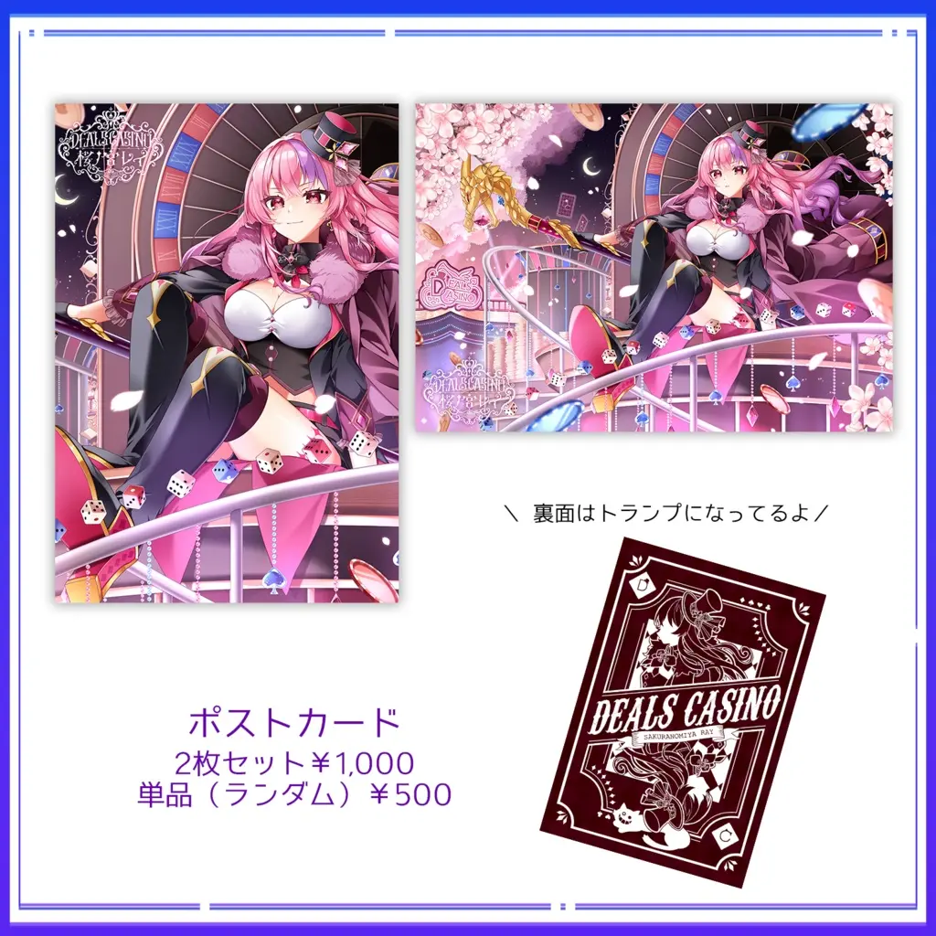 Sakuranomiya Ray - Postcard - VTuber