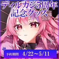 Sakuranomiya Ray - Complete Set - Desk Mat - Trading Card Supplies - Postcard - Acrylic Block - Stickers - DEALS CASINO