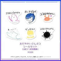 Sakuranomiya Ray - Postcard - Stickers - VTuber