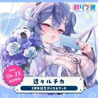 Sukitou Luccica - Ear pick - VTuber