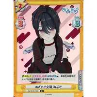 Tsukiyuki Ibuki - Rebirth for you - Trading Card - Aogiri High School