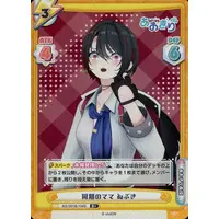 Tsukiyuki Ibuki - Rebirth for you - Trading Card - Aogiri High School