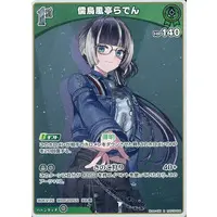 Juufuutei Raden - Trading Card - hololive OFFICIAL CARD GAME - hololive