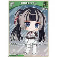 Juufuutei Raden - Trading Card - hololive OFFICIAL CARD GAME - hololive