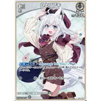 Shirakami Fubuki - Trading Card - hololive OFFICIAL CARD GAME - hololive