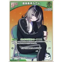 Juufuutei Raden - Trading Card - hololive OFFICIAL CARD GAME - hololive