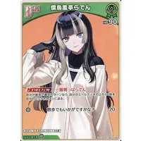 Juufuutei Raden - Trading Card - hololive OFFICIAL CARD GAME - hololive