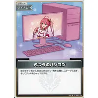 Sakura Miko - Trading Card - hololive OFFICIAL CARD GAME - hololive