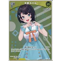 Oozora Subaru - Trading Card - hololive OFFICIAL CARD GAME - hololive