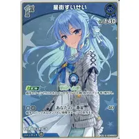 Hoshimachi Suisei - Trading Card - hololive OFFICIAL CARD GAME - hololive