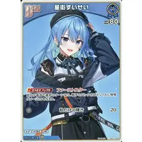 Hoshimachi Suisei - Trading Card - hololive OFFICIAL CARD GAME - hololive