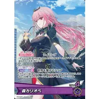Mori Calliope - Trading Card - hololive OFFICIAL CARD GAME - Myth