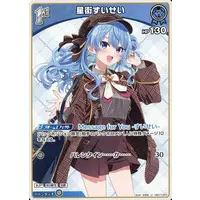 Hoshimachi Suisei - Trading Card - hololive OFFICIAL CARD GAME - hololive