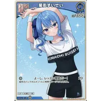 Hoshimachi Suisei - Trading Card - hololive OFFICIAL CARD GAME - hololive