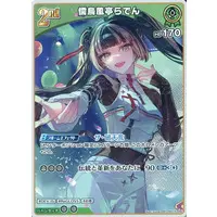 Juufuutei Raden - Trading Card - hololive OFFICIAL CARD GAME - hololive