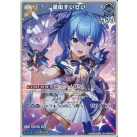 Hoshimachi Suisei - Trading Card - hololive OFFICIAL CARD GAME - hololive