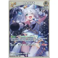 Shirakami Fubuki - Trading Card - hololive OFFICIAL CARD GAME - hololive