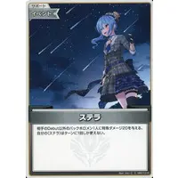 Hoshimachi Suisei - Trading Card - hololive OFFICIAL CARD GAME - hololive