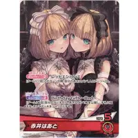 Akai Haato - Trading Card - hololive OFFICIAL CARD GAME - hololive