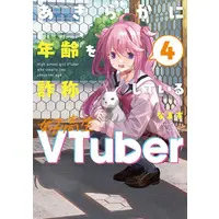 VTuber - Book