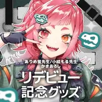 Amu. - Stationery - Acrylic Key Chain - Plastic Folder - Stickers - Acrylic stand - Key Chain - VTuber