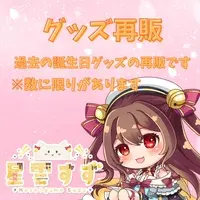 Hoshigumo Suzu - Postcard - VTuber