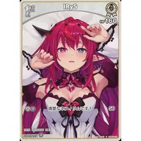 IRyS - Trading Card - hololive OFFICIAL CARD GAME - Promise