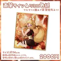 Akane Rin - Illustration Board - Hand-signed - VTuber