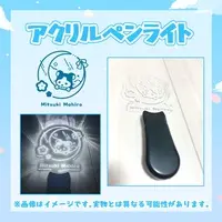 Mitsuki Mahiro - Clothes - T-shirts - Acrylic Key Chain - Key Chain - Pen Light - VTuber